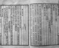 (中文)言文対照普通新尺牘（書簡書状）上海世界書局出版　戦前