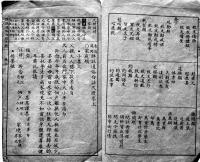 (中文)新撰譯註通俗白話尺牘（書簡書状）上海廣益書局　戦前