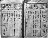 (中文)新撰譯註通俗白話尺牘（書簡書状）上海廣益書局　戦前