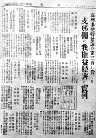 「満鮮」第5巻11月号　邦文誌　昭和6年
