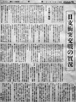 「満鮮」第5巻11月号　邦文誌　昭和6年