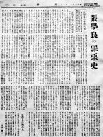 「満鮮」第5巻11月号　邦文誌　昭和6年
