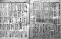 「満鮮」第5巻11月号　邦文誌　昭和6年