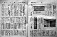 「満鮮」第5巻11月号　邦文誌　昭和6年