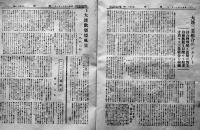 「満鮮」第5巻11月号　邦文誌　昭和6年