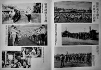 第三次義勇隊大蒙開拓団史　横山武平編集　非売　箱　大蒙同志会　昭和52年