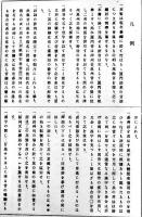 臺日大辞典（上下揃い）台湾影印本　衆文圖書股分有限公司　中華民國70年