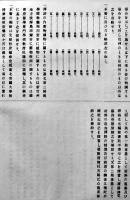 臺日大辞典（上下揃い）台湾影印本　衆文圖書股分有限公司　中華民國70年