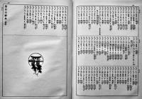 臺日大辞典（上下揃い）台湾影印本　衆文圖書股分有限公司　中華民國70年