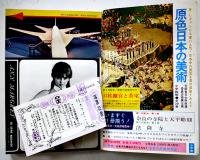 「ボーイズライフ」第4巻12号　白土三平/さいとうたかを/他　小学館　昭和42年