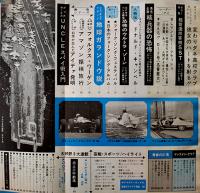 「ボーイズライフ」第4巻12号　白土三平/さいとうたかを/他　小学館　昭和42年