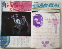 「ボーイズライフ」第4巻12号　白土三平/さいとうたかを/他　小学館　昭和42年