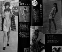 「ボーイズライフ」第5巻10号　佐藤まさあき/さいとうたかを/他　小学館　昭和43年