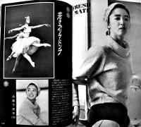 「ボーイズライフ」第5巻12号　佐藤まさあき/さいとうたかを/他　小学館　昭和43年