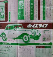 「ボーイズライフ」第5巻1号　白土三平/さいとうたかを/他　小学館　昭和42年