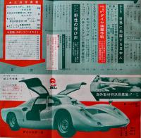 「ボーイズライフ」第5巻2号　白土三平/さいとうたかを/他　小学館　昭和42年