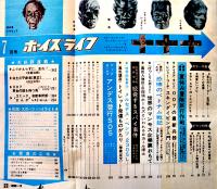「ボーイズライフ」第5巻4号　白土三平/さいとうたかを/他　小学館　昭和42年