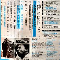 「ボーイズライフ」第6巻3号　佐藤まさあき/さいとうたかを/他　小学館　昭和43年