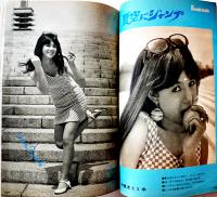 「ボーイズライフ」第6巻3号　佐藤まさあき/さいとうたかを/他　小学館　昭和43年