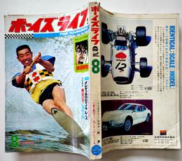 「ボーイズライフ」第6巻5号　佐藤まさあき/さいとうたかを/他　小学館　昭和43年
