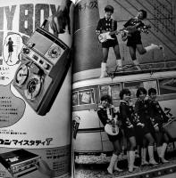「ボーイズライフ」第6巻5号　佐藤まさあき/さいとうたかを/他　小学館　昭和43年