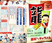 「小学三年生」第6巻10号　小学館　昭和27年