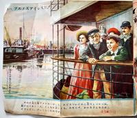 「小学四年生」第31巻2号　小学館　昭和27年
