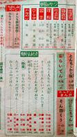 「小学四年生」第31巻4号　小学館　昭和27年