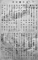 「少國民の友」第20巻2号　いざゆかんわれは海の子　小学館　昭和18年