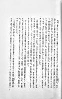 わが領土　アンリ・ミショー/小海永二訳　ル・クレジオ「アンリ・ミショー論」付　初版　花曜社　1974年