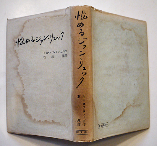 歌集春泥集 与謝野晶子 口絵・中澤弘光多色木版画 装丁・藤島武