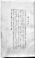 悩めるジァン・リュック　セエ・エフ・ラミュズ/石川淳訳　初版カバ　叢文閣　大正15年