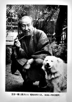 詩人吉田一穂-詩と童話の世界　添田邦裕著　初版カバ　(株)一穂社　1997年