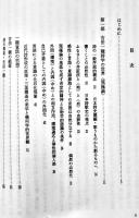 詩人吉田一穂-詩と童話の世界　添田邦裕著　初版カバ　(株)一穂社　1997年