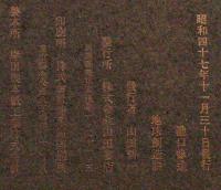 詩集　地球創造説　瀧口修造　限定186/300部本　カバ　山田書店　昭和47年