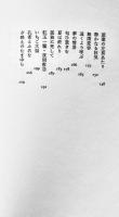 歌集　風の仕事　相澤啓三著　装画建石修志　初版カバ帯A5判美本　書肆山田　2003年