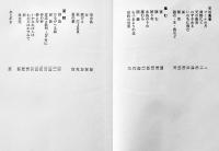 歌集　魚文光　河野愛子著　初版ビニカバA5判並上本　思潮社　1972年