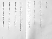 歌集　魚文光　河野愛子著　初版ビニカバA5判並上本　思潮社　1972年