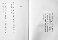 処女歌集　バリケード・一九六六年二月　福島泰樹　初版カバ　新星書房　昭和44年