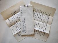 前川佐美雄自筆書簡/斎藤正二（創価大学名誉教授）宛2通　各ペン書便箋2枚　昭和42年,44年