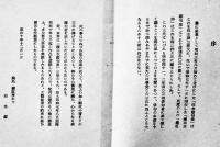 句集　緑縷紅抄　大場白水郎　装幀小村雪岱　初版箱　春泥社　昭和10年