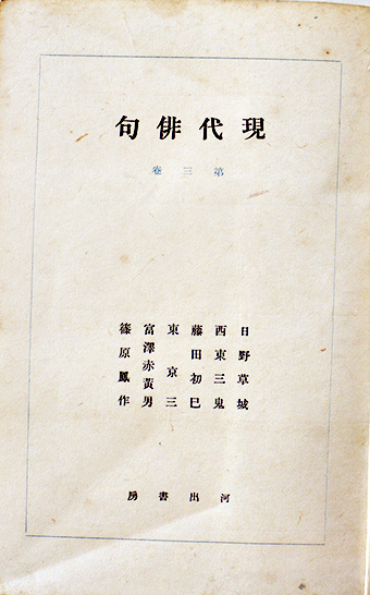 二代中村芝鶴 俳句 草稿 - 短歌、俳句