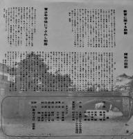 LPレコード（1枚完）日本國勅語集（教育勅語/軍人勅諭/五箇条の御誓文・他）日本ウィンザー音楽工業(株)