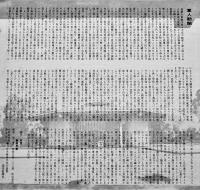 LPレコード（1枚完）日本國勅語集（教育勅語/軍人勅諭/五箇条の御誓文・他）日本ウィンザー音楽工業(株)
