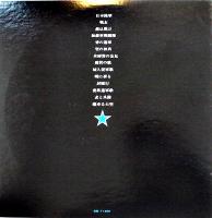 LPレコード（1枚完）正調日本軍歌集・陸軍篇　日本コロムビア(株)　1970年