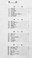 LPレコード（2枚組完）日本軍歌集　外箱表紙絵・寺内萬治郞　コロムビアレコード　1962年