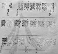 LPレコード（2枚組完）日本軍歌集　外箱表紙絵・寺内萬治郞　コロムビアレコード　1962年
