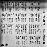 LPレコード（11枚組完）あゝ我が戦友　キングレコード(株) 