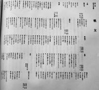LPレコード（11枚組完）あゝ我が戦友　キングレコード(株) 