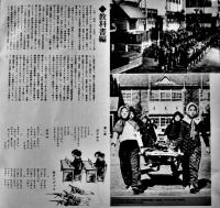 LPレコード（2枚組完）資料戦時少国民の歌　監修構成解説・山中恒　日本コロムビア　1978年
